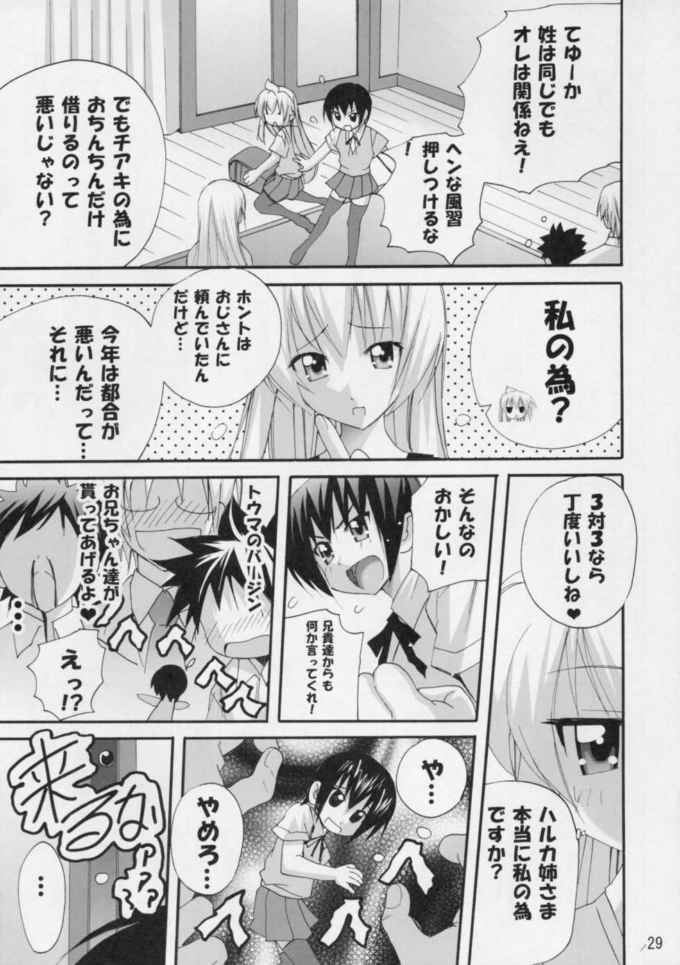 (C75) [PH (TAM)] Haruka Nee-sama to Love Shiru Mamire (Minami-ke) - Page 28