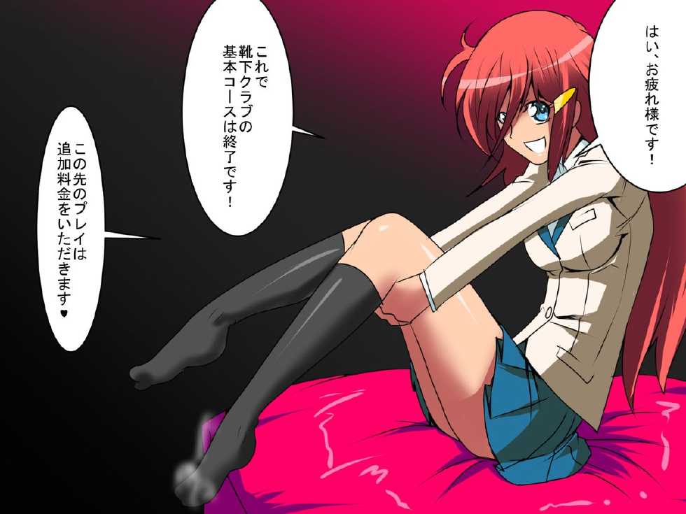 [Warabimochi] Kutsushita Club Kaigyou (Mouretsu Pirates) - Page 5