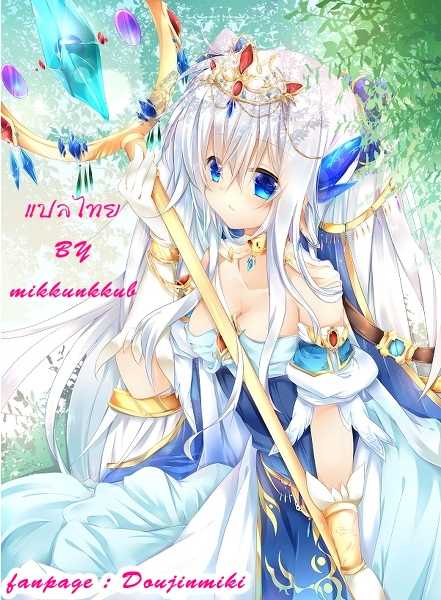 (C86) [Kikurage-ya (Kikurage)] KOI+KAN❤5 [Thai ภาษาไทย] [mikkunkkub] - Page 36