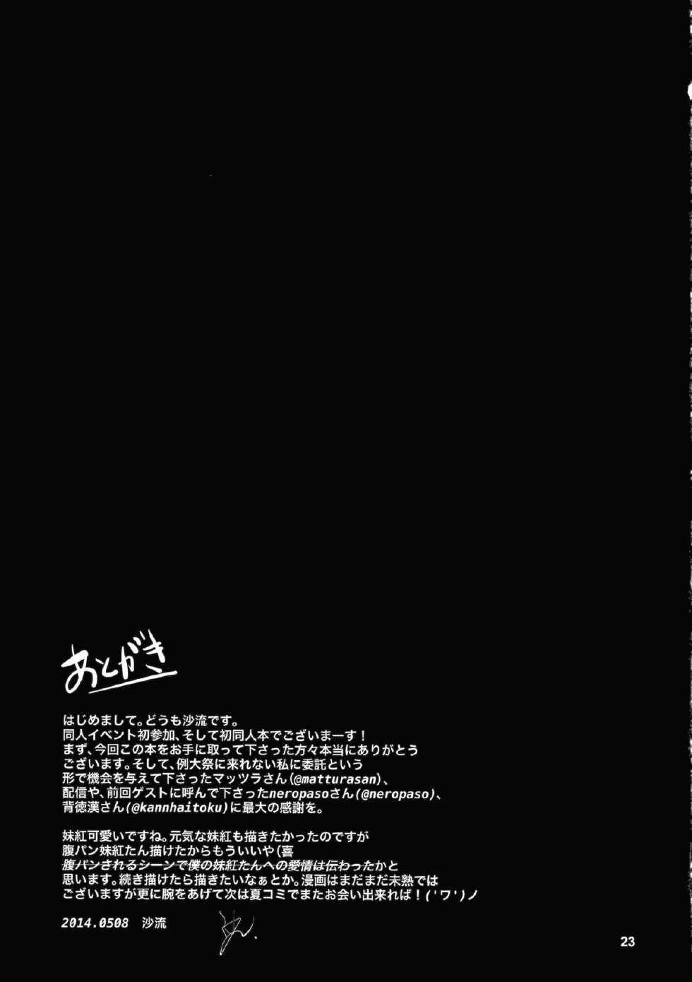 (Reitaisai 11) [IRIOMOTE (Saryuu)] Mokou -Joku- (Touhou Project) (Korean) [Team LTG] - Page 22