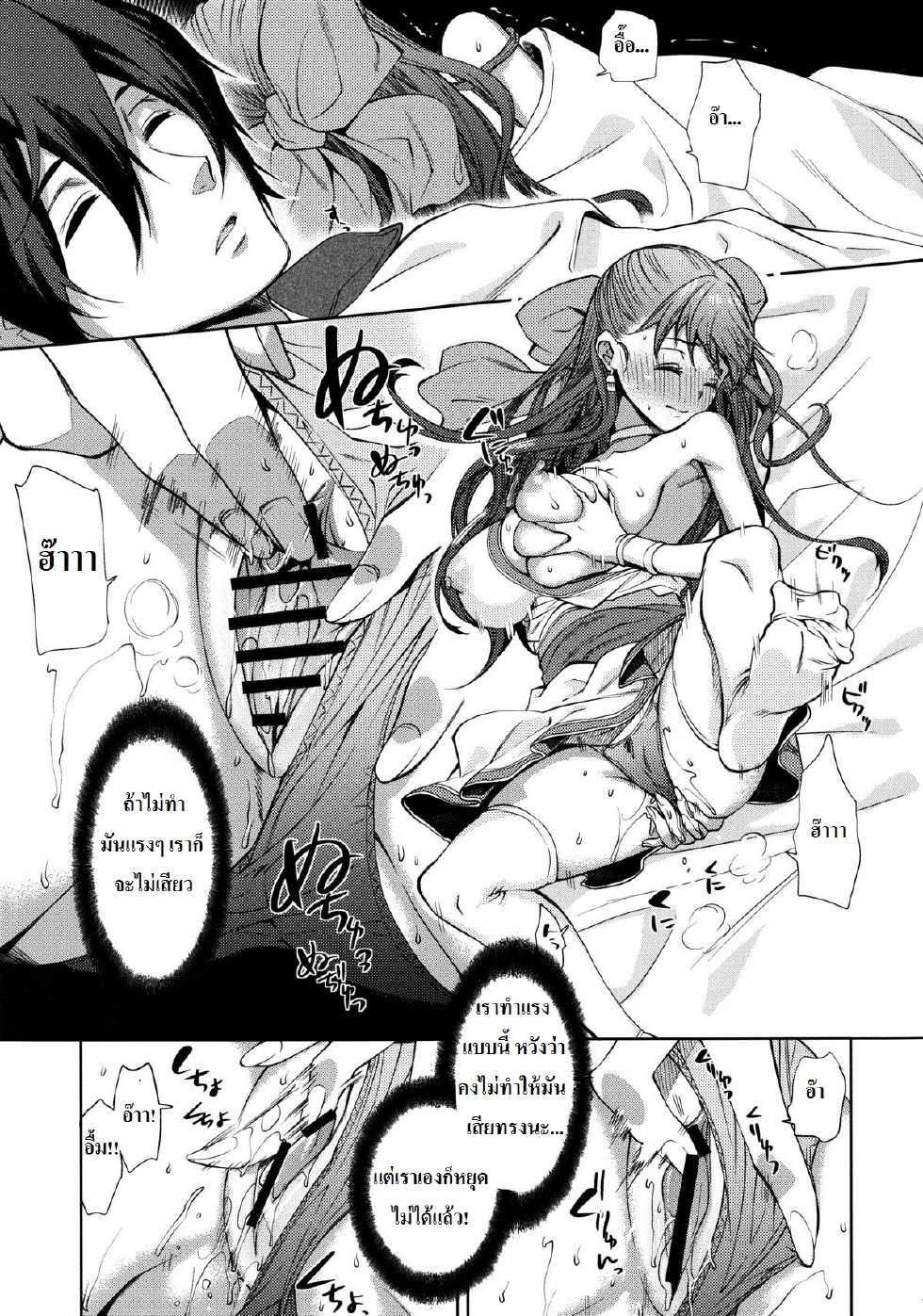 (C83) [Tamashu (Ohkami Ryosuke)] LOVEHERO.21 (Dragon Quest V) [Thai ภาษาไทย] - Page 5