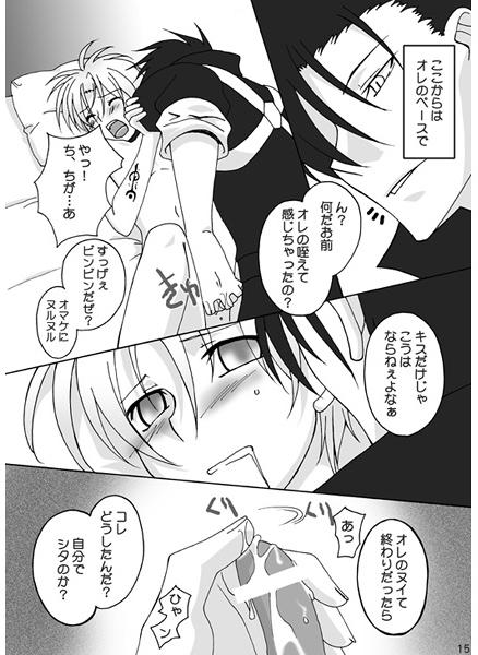 Sympathy of Desire (07-ghost) sample - Page 2