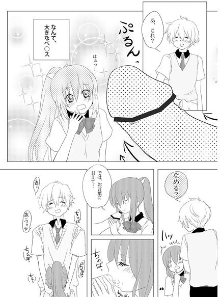 江ちゃんと渚くんが××する本 (Free!) sample - Page 3
