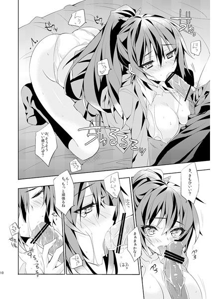 GO! (Free!) sample - Page 3