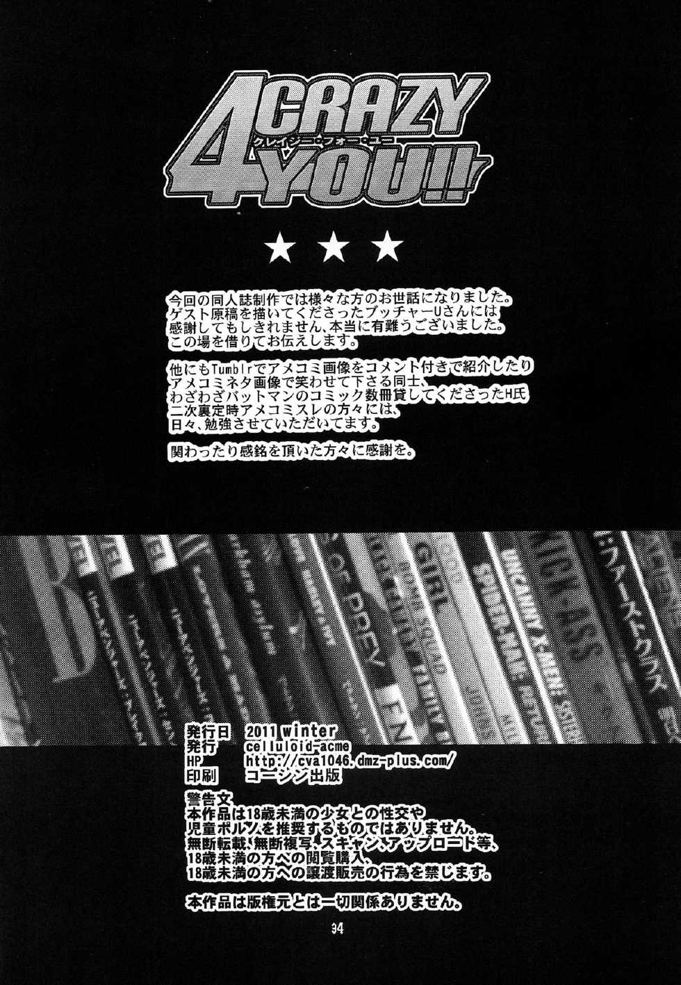 (C81) [CELLULOID-ACME (Chiba Toshirou)] CRAZY 4 YOU!! (Various) [French] {Adopte un pervers} - Page 32