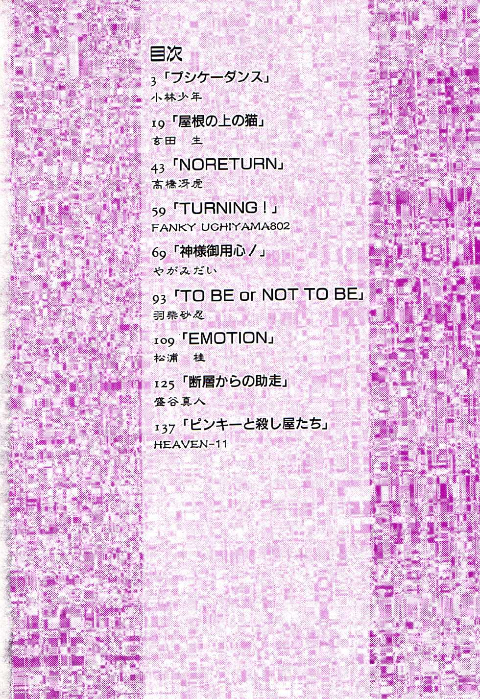 [Anthology] C.C. Girl - Page 3