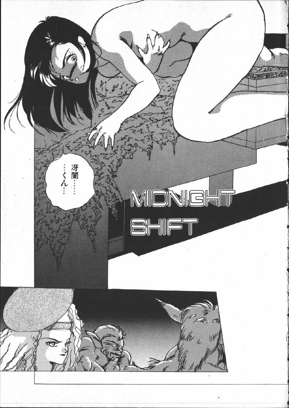[Yoshida Kei] SILENT NOISE - Page 8