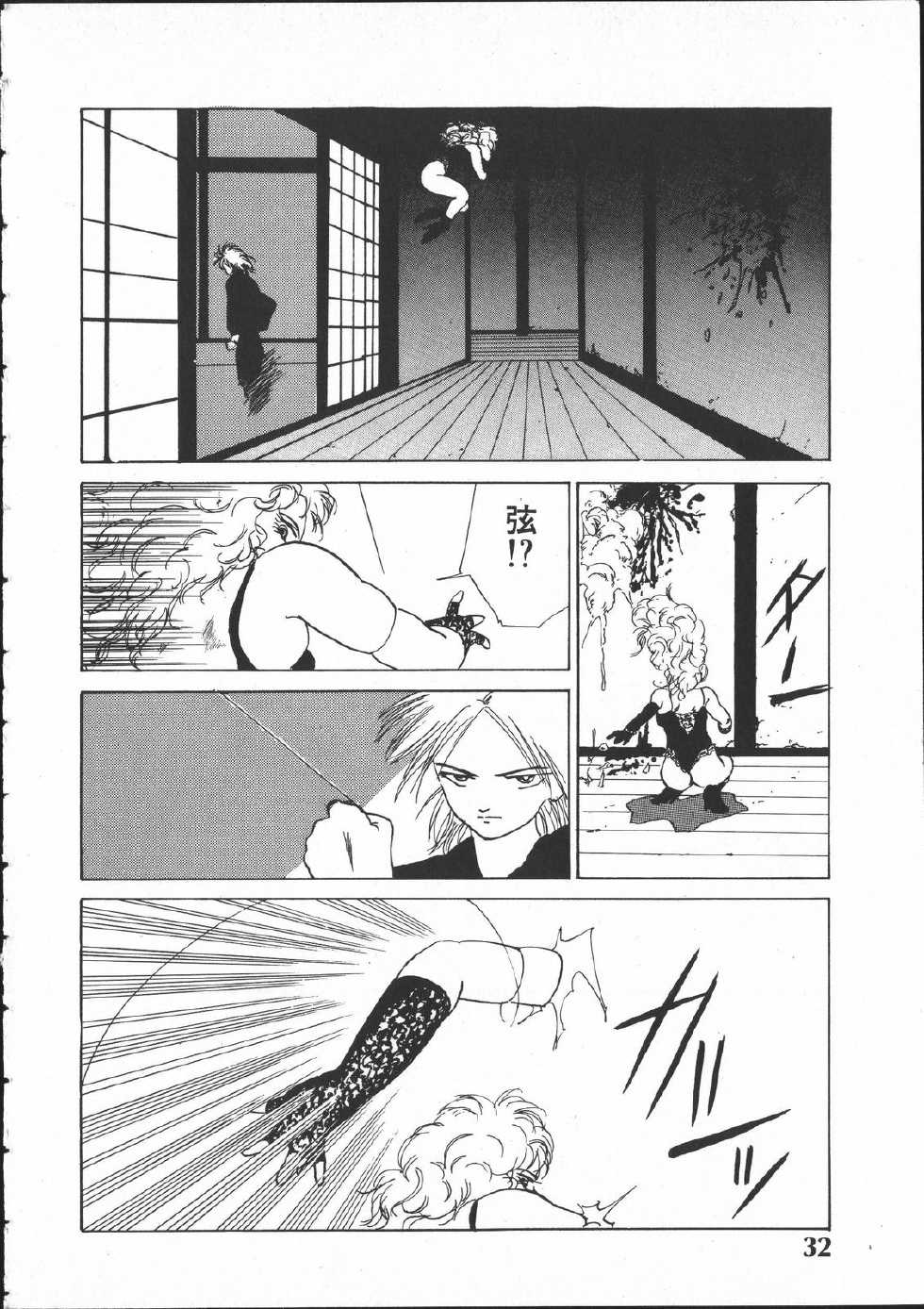 [Yoshida Kei] SILENT NOISE - Page 31