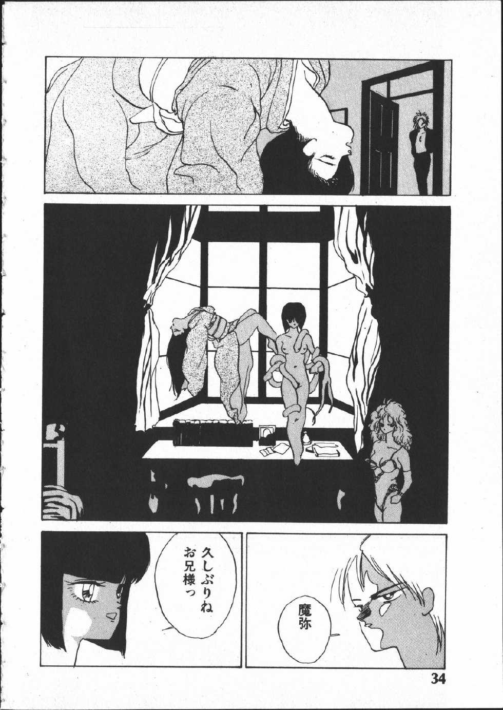 [Yoshida Kei] SILENT NOISE - Page 33