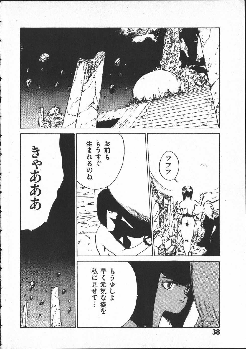 [Yoshida Kei] SILENT NOISE - Page 37