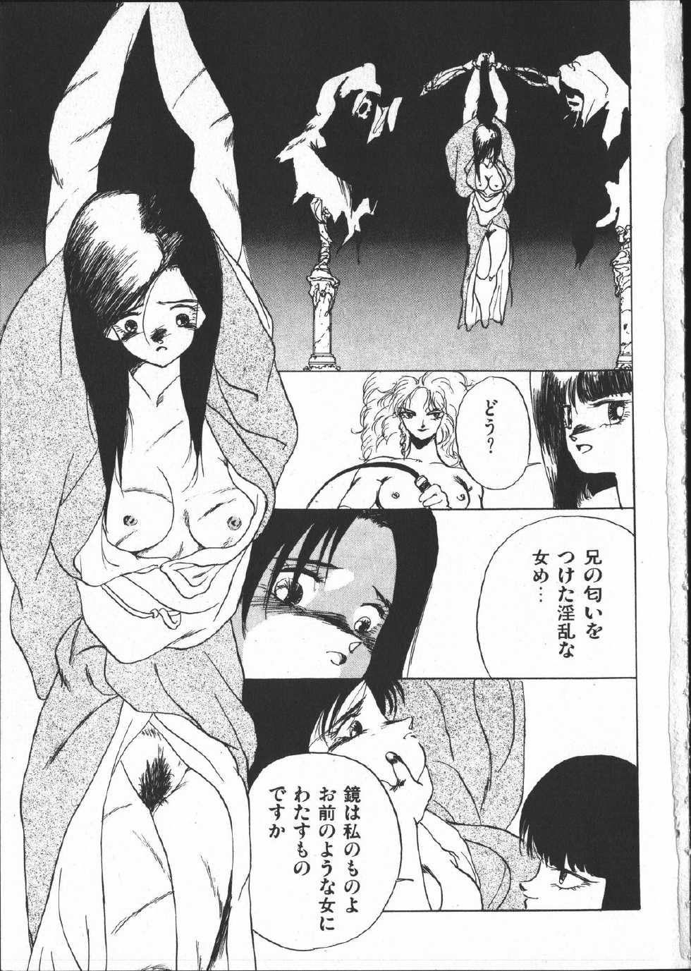 [Yoshida Kei] SILENT NOISE - Page 38