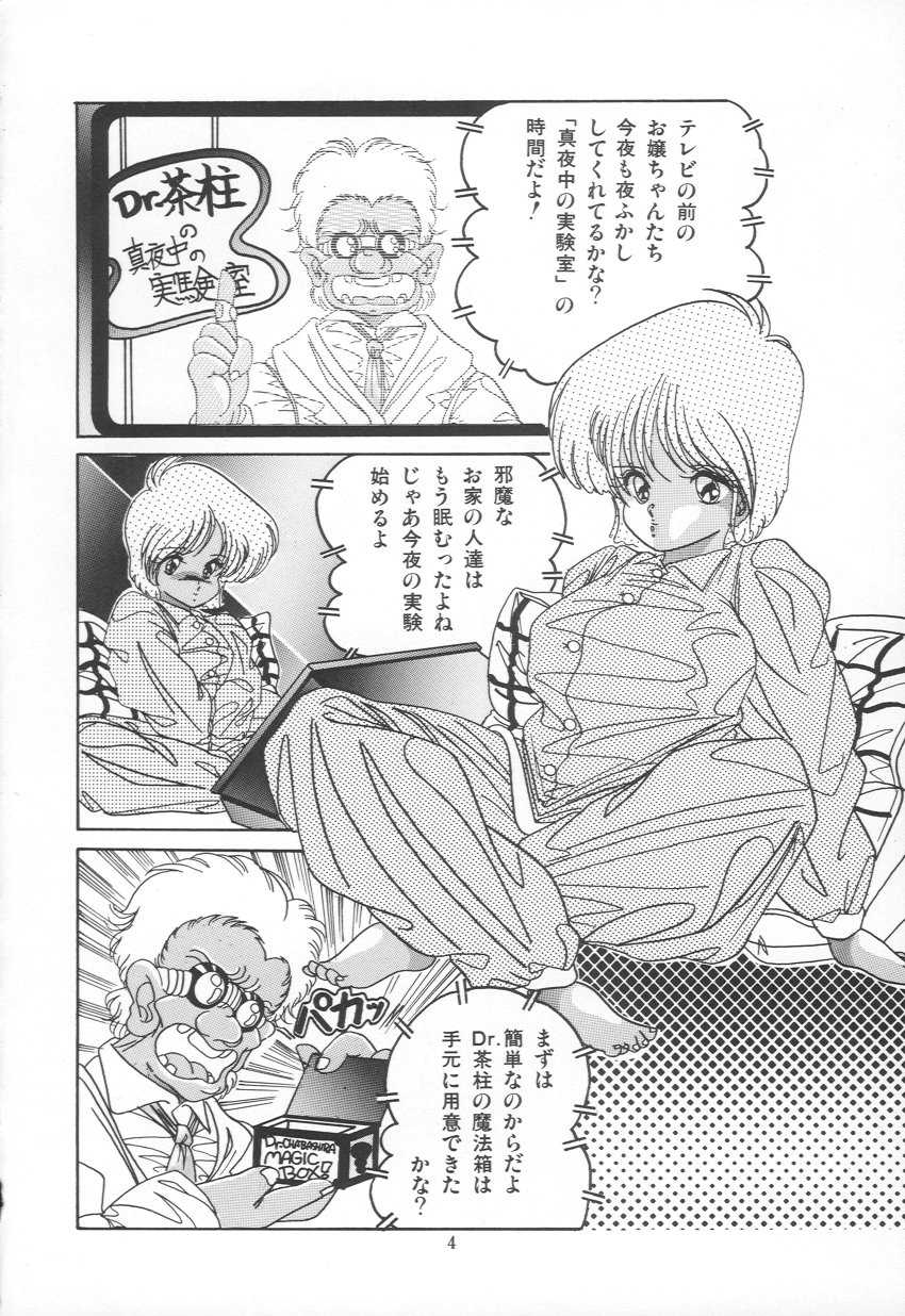 [Rice Cake] PLEASURE ZONE - Page 7