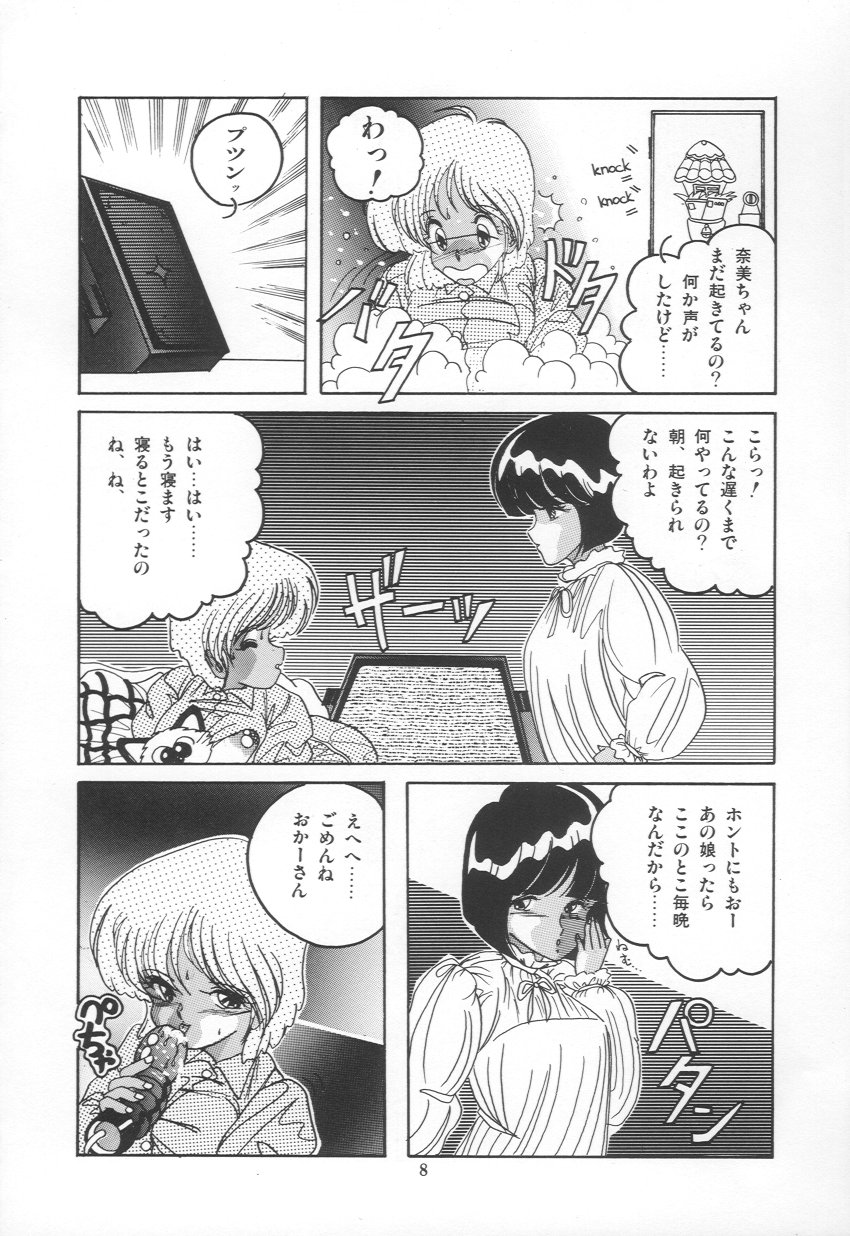 [Rice Cake] PLEASURE ZONE - Page 11