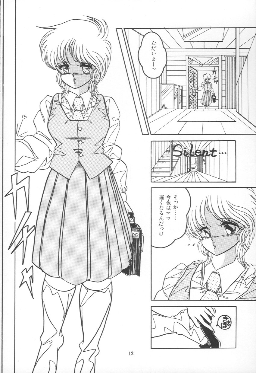 [Rice Cake] PLEASURE ZONE - Page 15