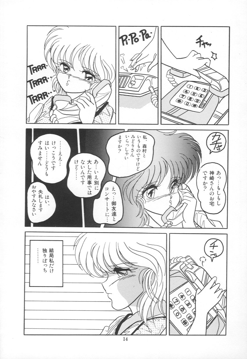 [Rice Cake] PLEASURE ZONE - Page 17