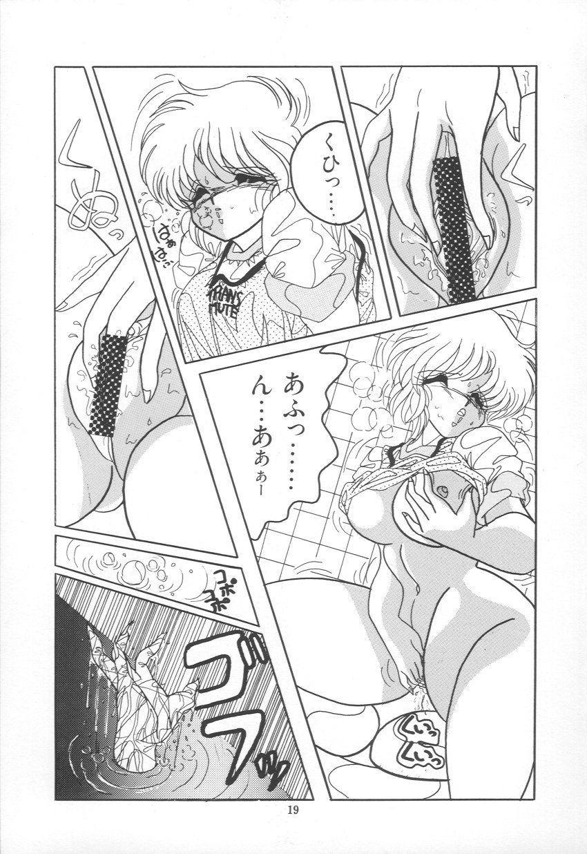 [Rice Cake] PLEASURE ZONE - Page 22