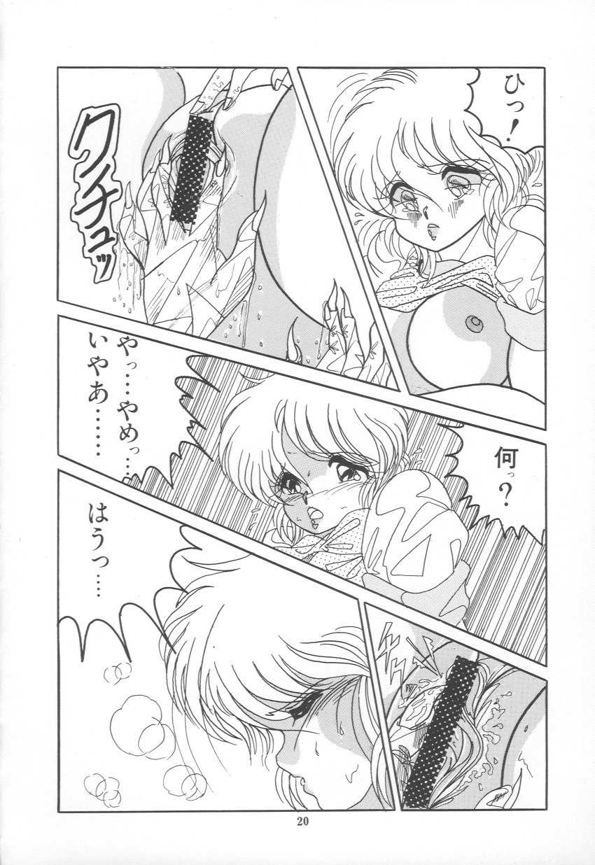 [Rice Cake] PLEASURE ZONE - Page 23