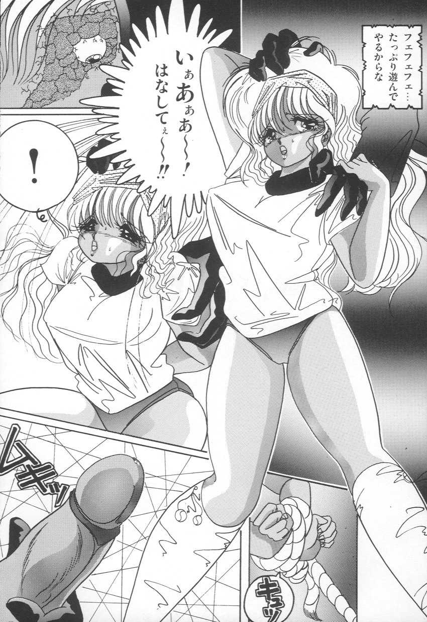 [Rice Cake] PLEASURE ZONE - Page 31