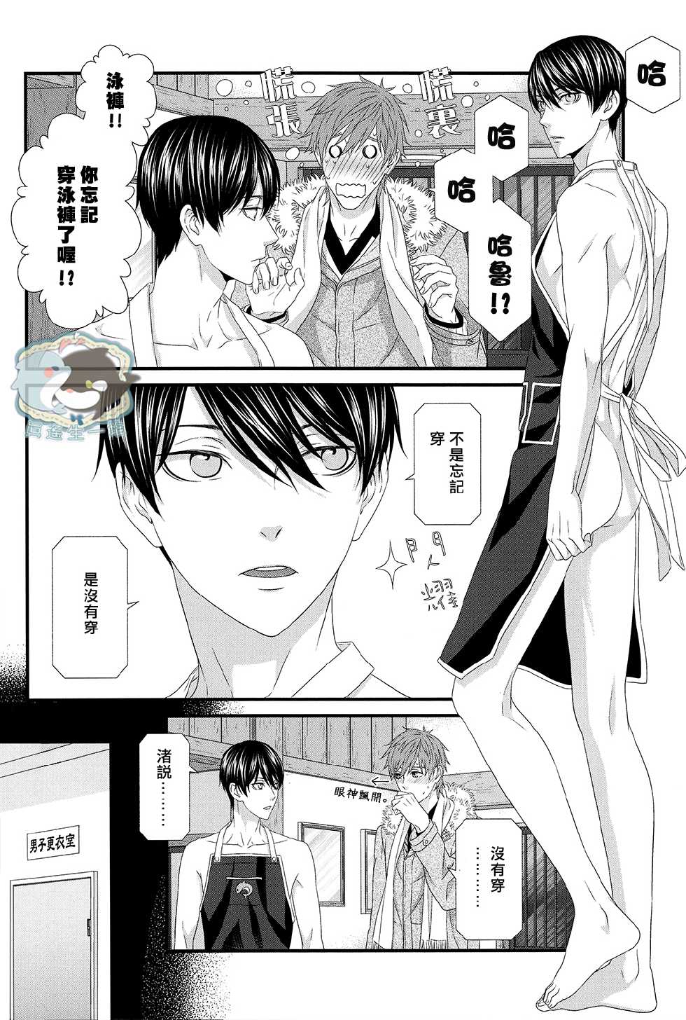 (C86) [Garakuta (Serizawa Kaname)] Ichinen ato no Iruka to Oruka (Free!) [Chinese] - Page 3
