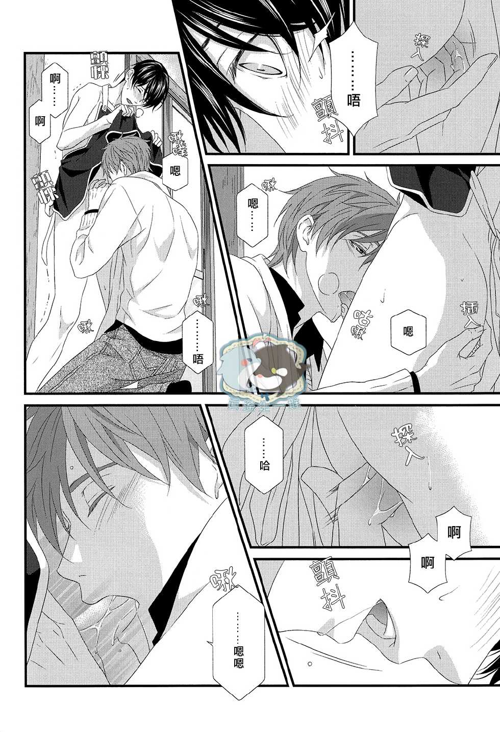 (C86) [Garakuta (Serizawa Kaname)] Ichinen ato no Iruka to Oruka (Free!) [Chinese] - Page 15