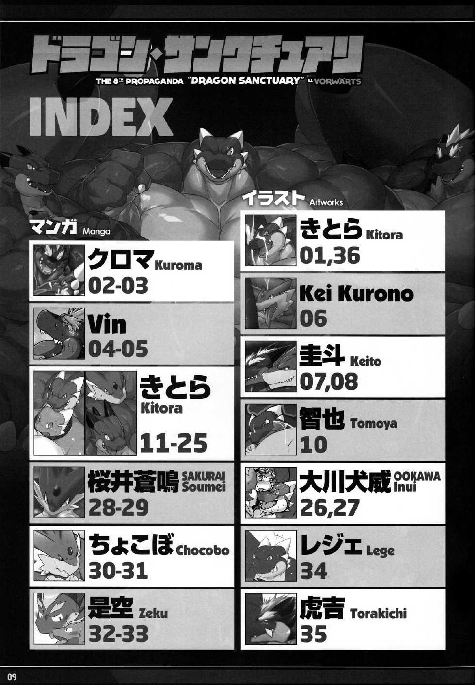 (Kansai! Kemoket 3) [Vorwärts (Various)] Dragon Sanctuary - Page 10