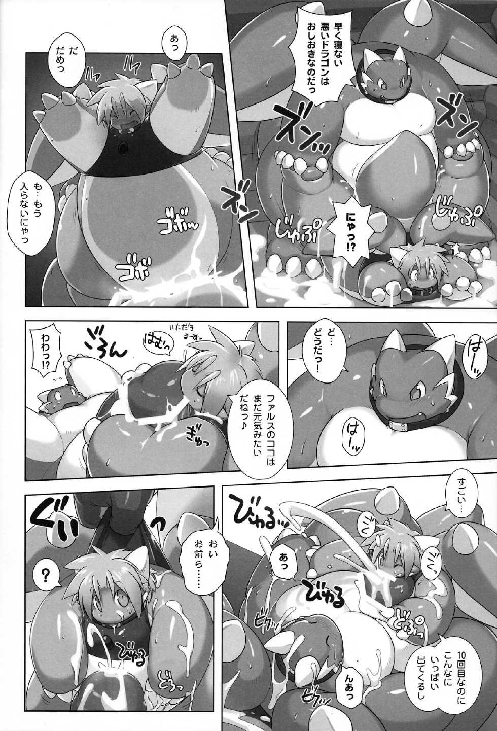 (Kansai! Kemoket 3) [Vorwärts (Various)] Dragon Sanctuary - Page 13
