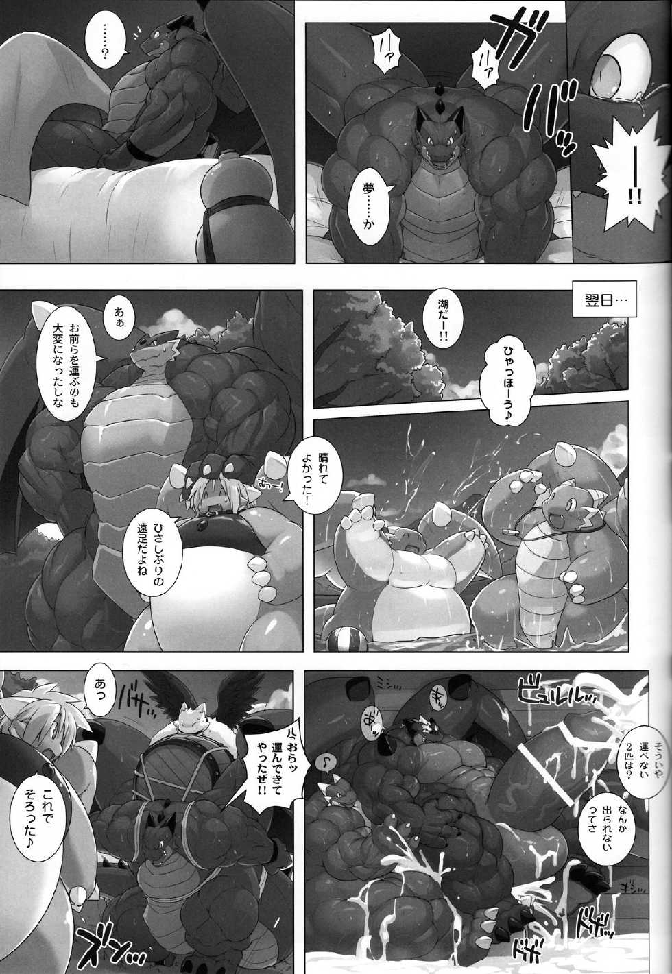 (Kansai! Kemoket 3) [Vorwärts (Various)] Dragon Sanctuary - Page 24