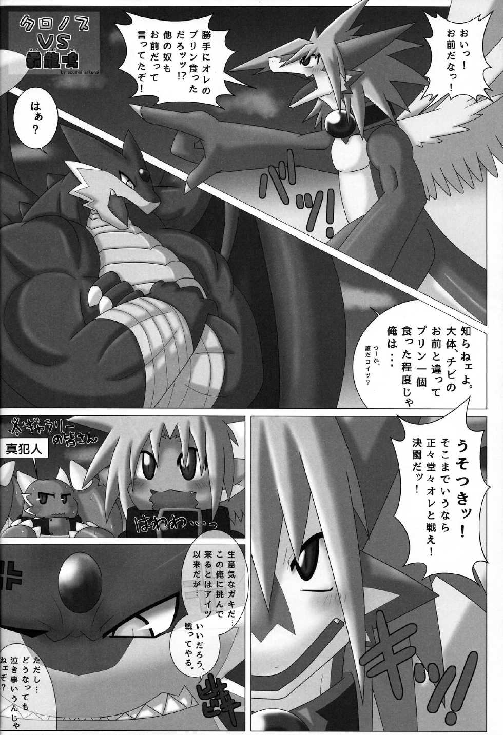 (Kansai! Kemoket 3) [Vorwärts (Various)] Dragon Sanctuary - Page 29