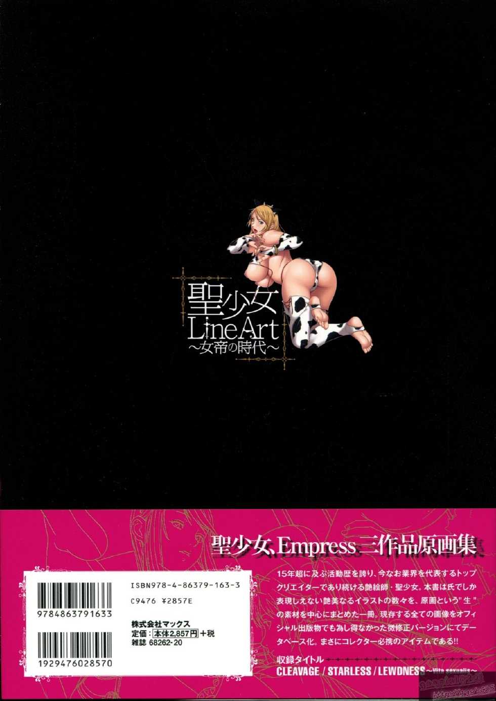 [Empress (Seishoujo)] LineArt - Page 4