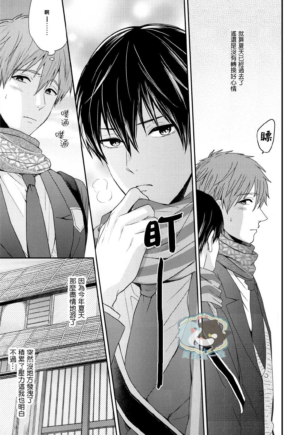 (C85) [Karaage Of The Year (Karaage Muchio)] Haru-chan wa Hoshigari Yokubari (Free!) [Chinese] [真遥生一堆] - Page 6
