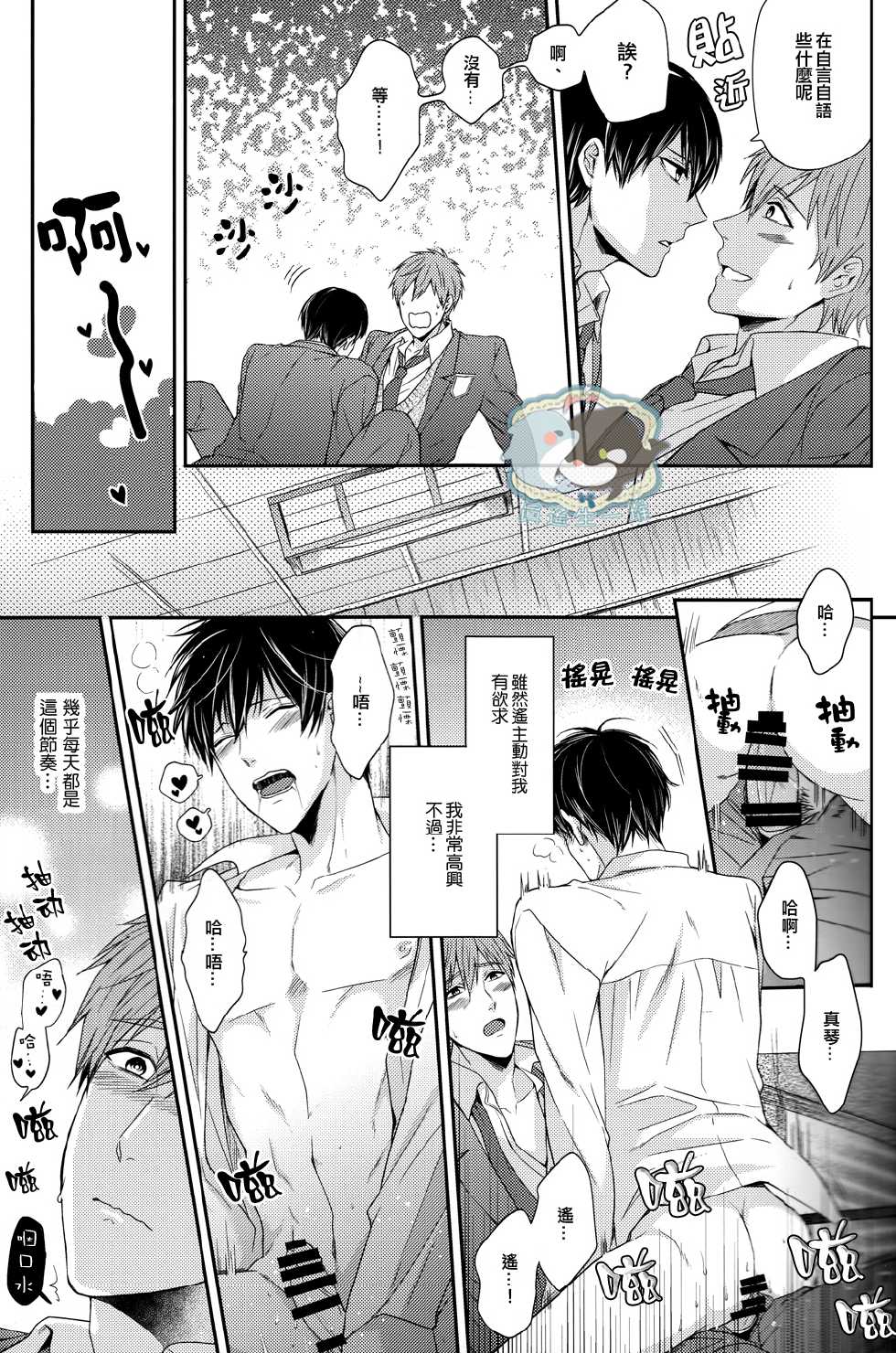 (C85) [Karaage Of The Year (Karaage Muchio)] Haru-chan wa Hoshigari Yokubari (Free!) [Chinese] [真遥生一堆] - Page 8
