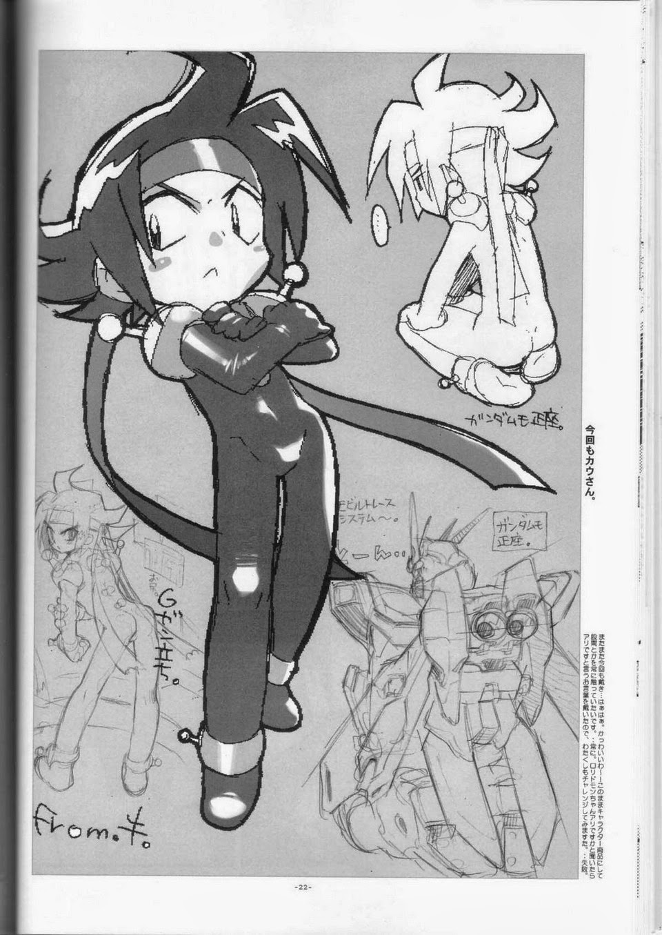 (C64) [Article 60 of Criminal Code (Shuhan)] GG Shitei Bon 2 (G Gundam) [English] {fat chocobos} - Page 22