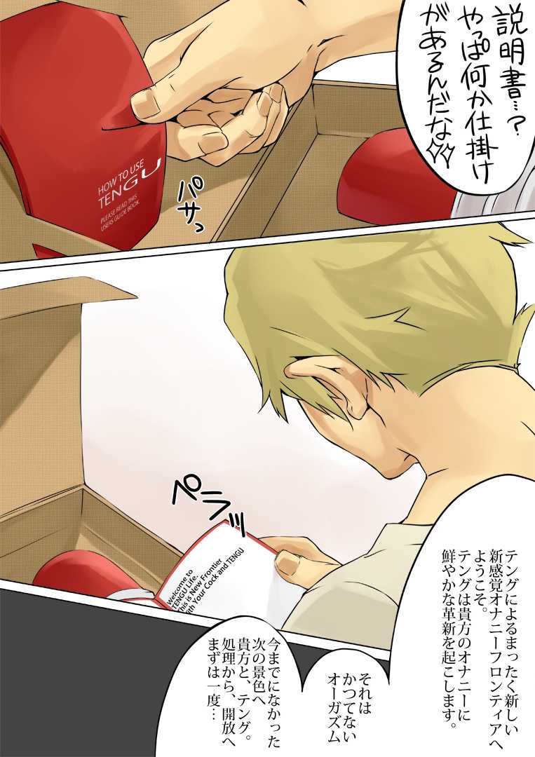 [8°] 0721/50L0 (Tales of the Abyss) - Page 5