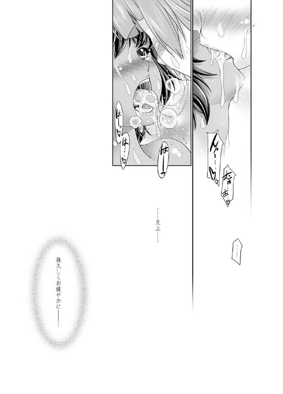 [GENETRIX (GEN)] 47~Oouso Chuushingura Meimeiden2 Kasshoku Musume tachi [Digital] - Page 39