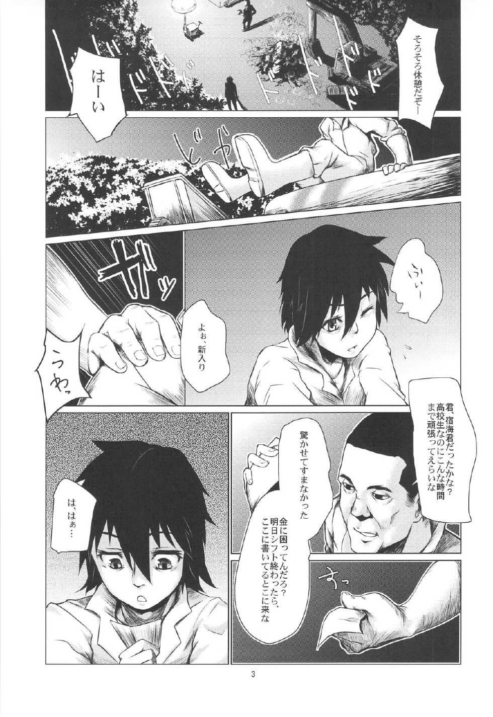 [Shichimen Soka (Sexyturkey)] Jin-tan ga Oshigoto Suru Hon (Ano Hi Mita Hana no Namae o Bokutachi wa Mada Shiranai) - Page 3