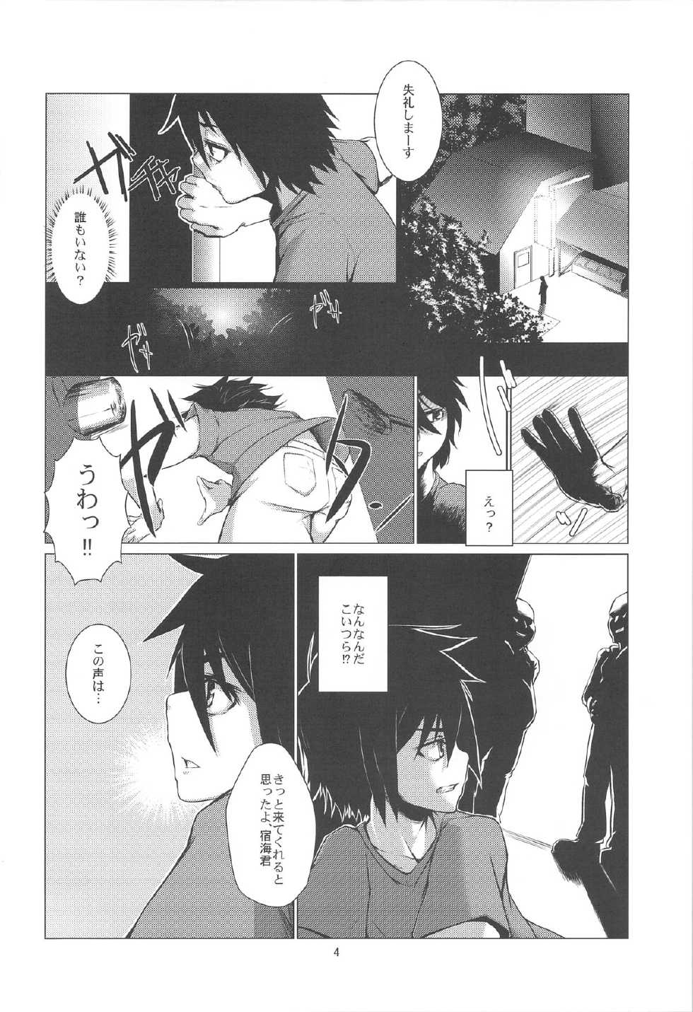 [Shichimen Soka (Sexyturkey)] Jin-tan ga Oshigoto Suru Hon (Ano Hi Mita Hana no Namae o Bokutachi wa Mada Shiranai) - Page 4