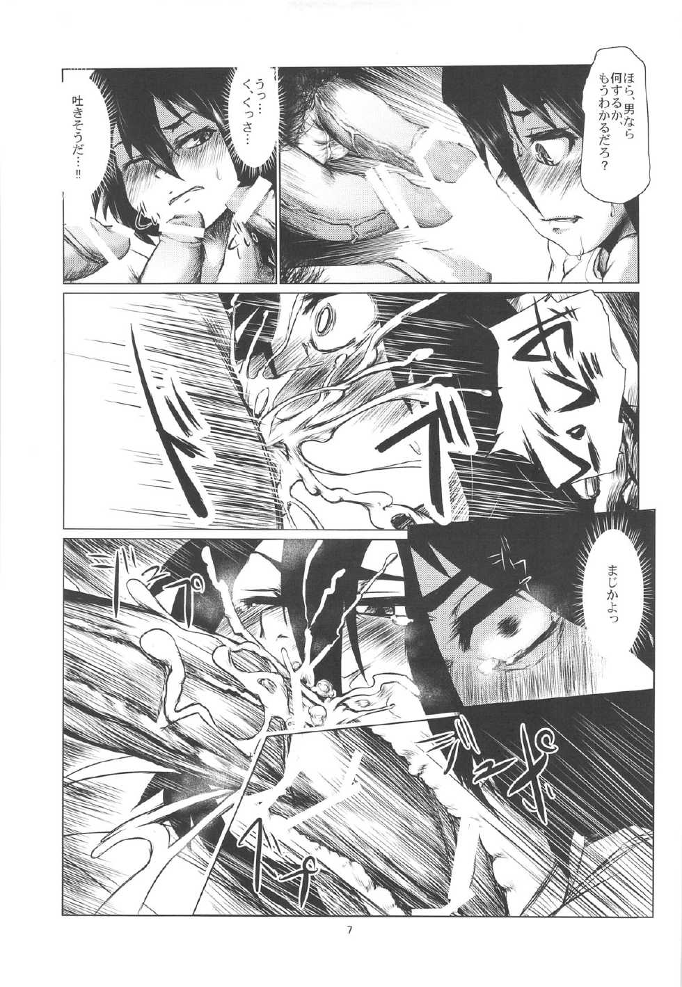 [Shichimen Soka (Sexyturkey)] Jin-tan ga Oshigoto Suru Hon (Ano Hi Mita Hana no Namae o Bokutachi wa Mada Shiranai) - Page 7
