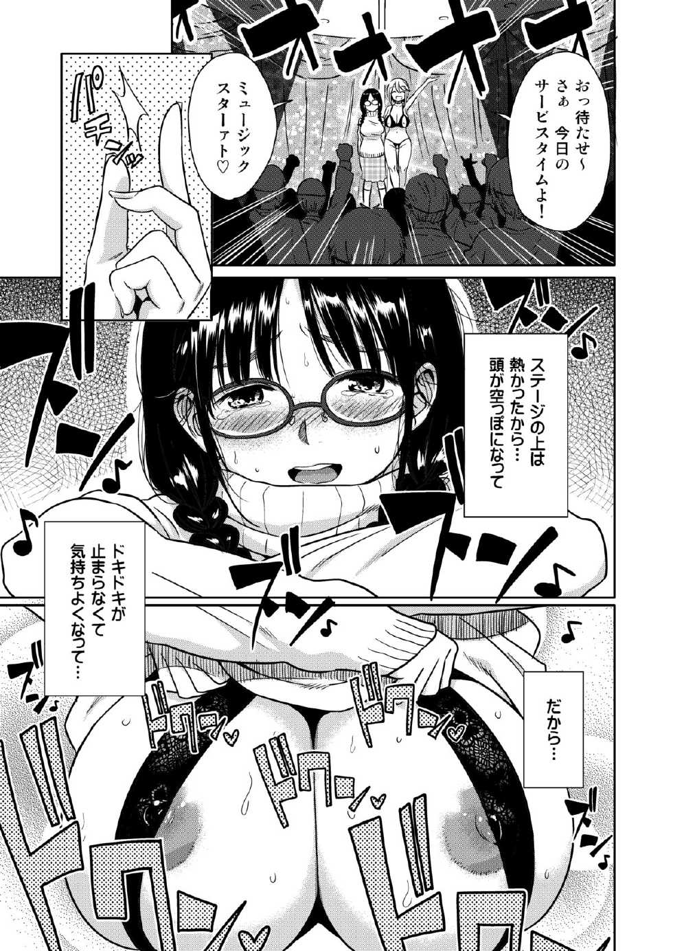 [Mumumu Jirushi (MUMU)] H no Tsubomi [Digital] - Page 14