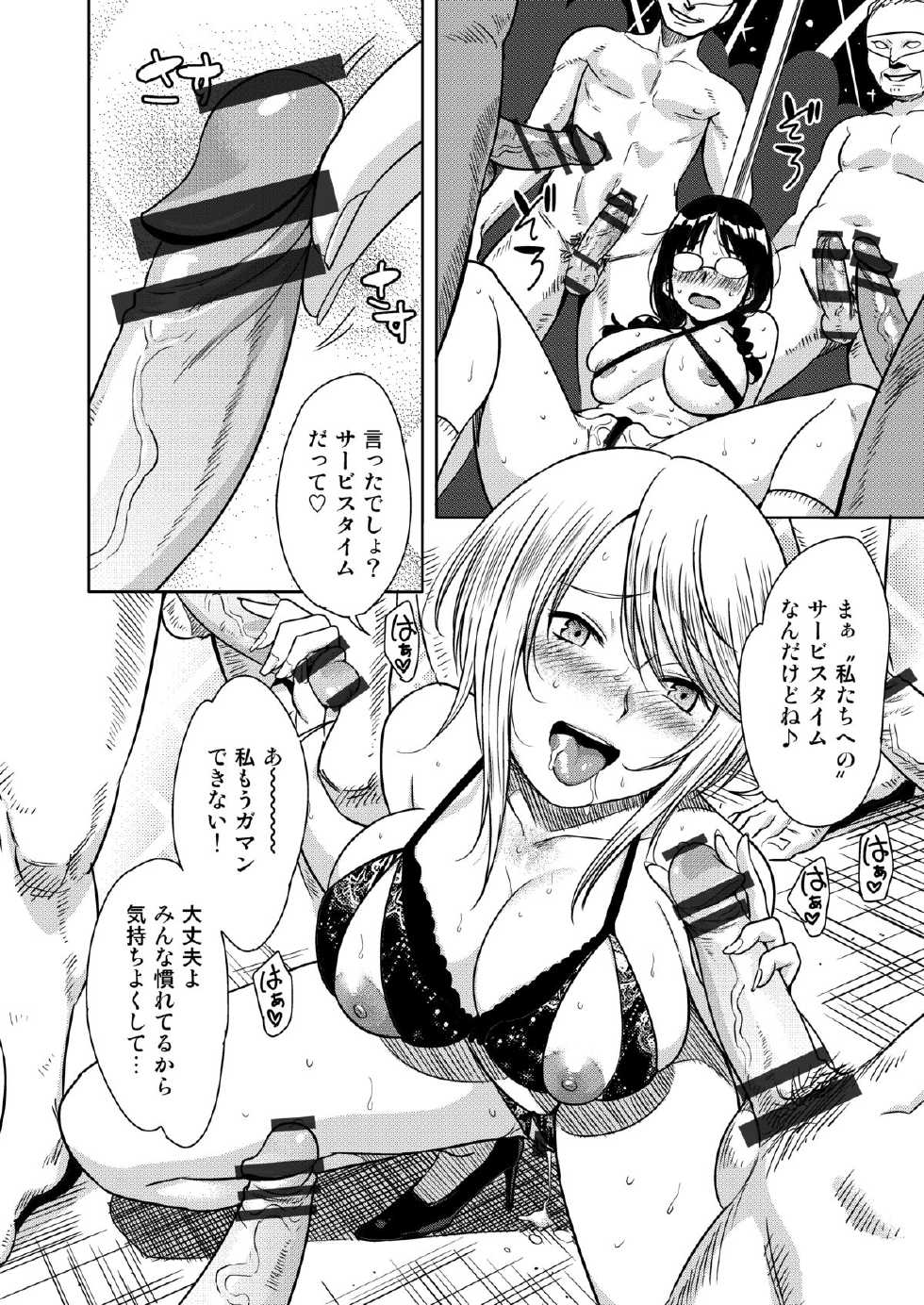 [Mumumu Jirushi (MUMU)] H no Tsubomi [Digital] - Page 17