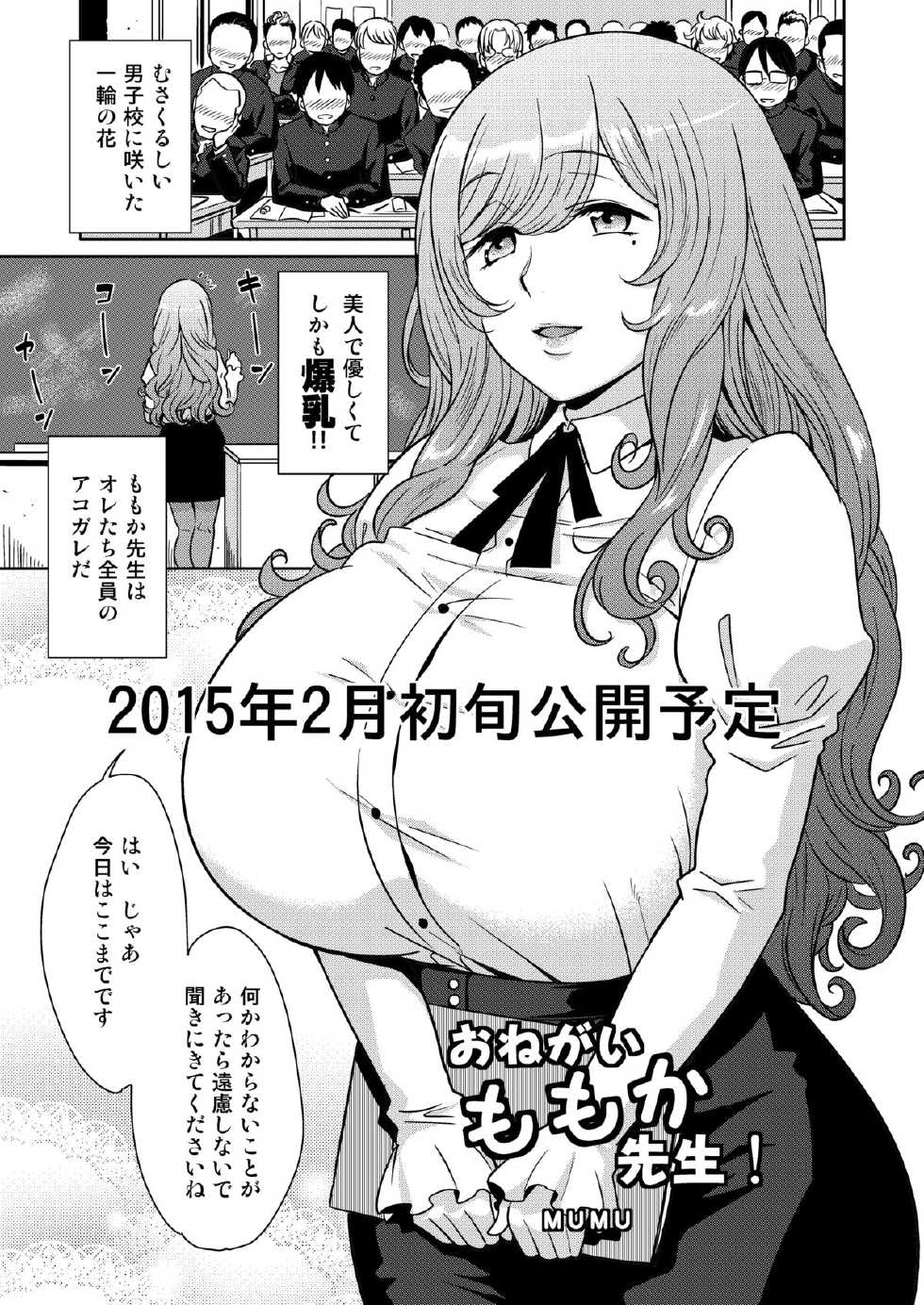 [Mumumu Jirushi (MUMU)] H no Tsubomi [Digital] - Page 30