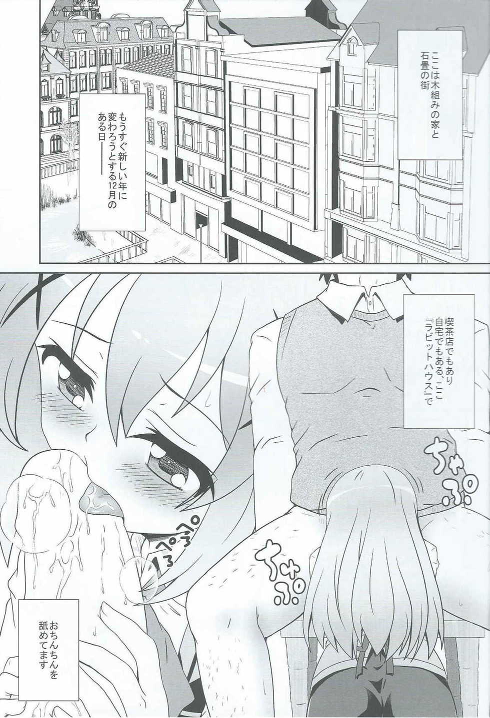(C86) [Kamepotel (Izuki Jirou)] Gochuumontte Watashi desu ka!? (Gochuumon wa Usagi desu ka?) - Page 5