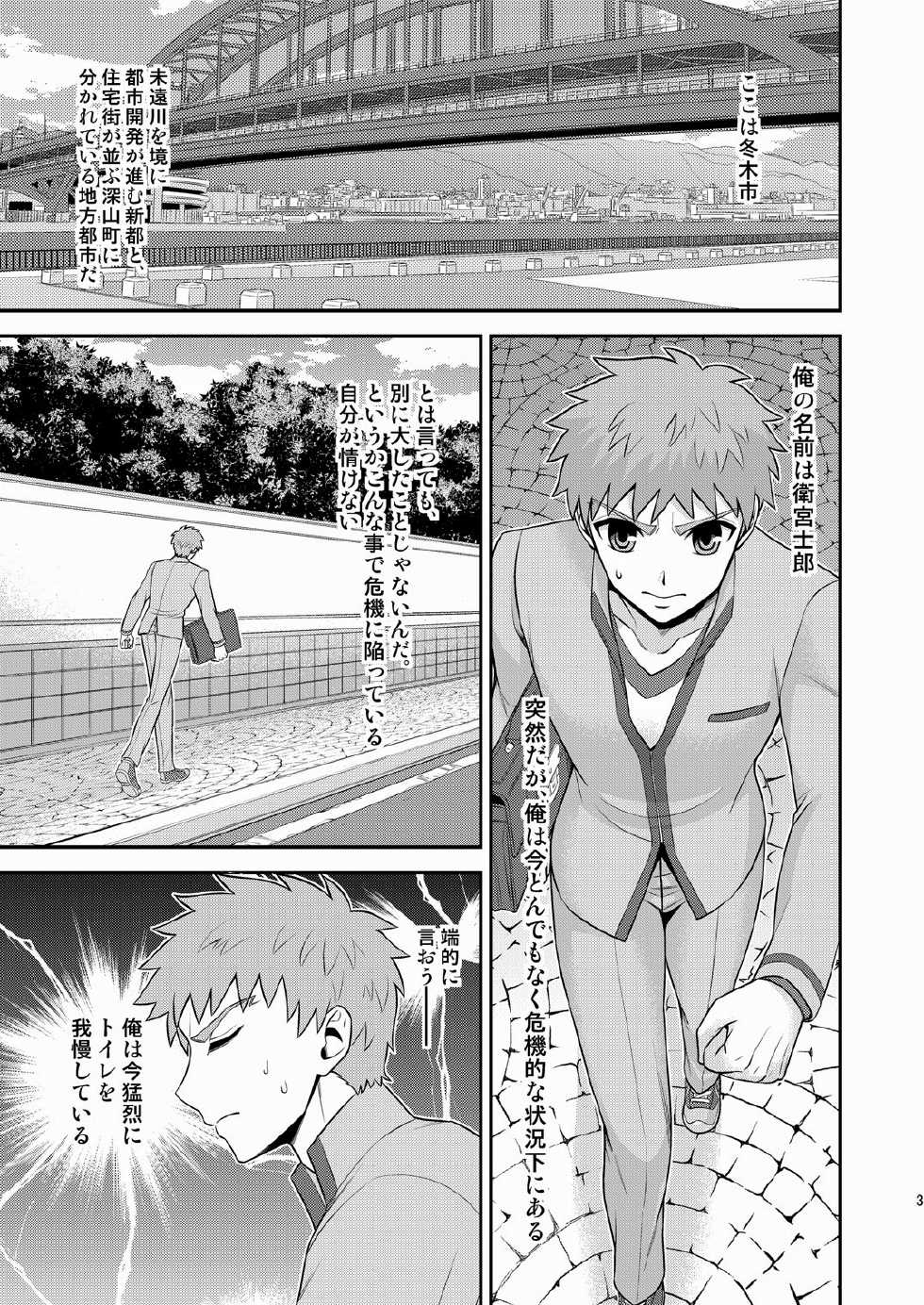 (ROOT4to5) [TEKETO (Sanada)] Miyamachou Nichoume no Koushuu Benjo ni Goyoujin!? (Fate/stay night) - Page 4