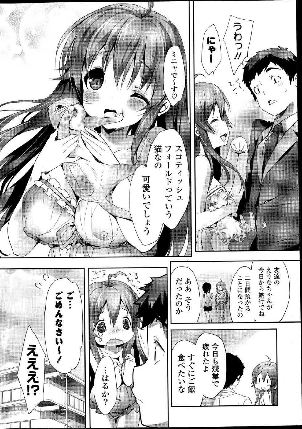 COMIC Potpourri Club 2014-11 - Page 26