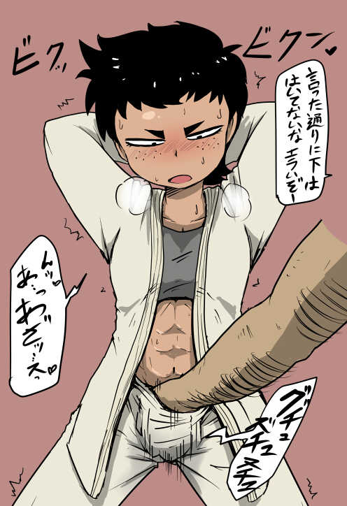 [Nice Tack] Konna Ko Kudasai - Page 2