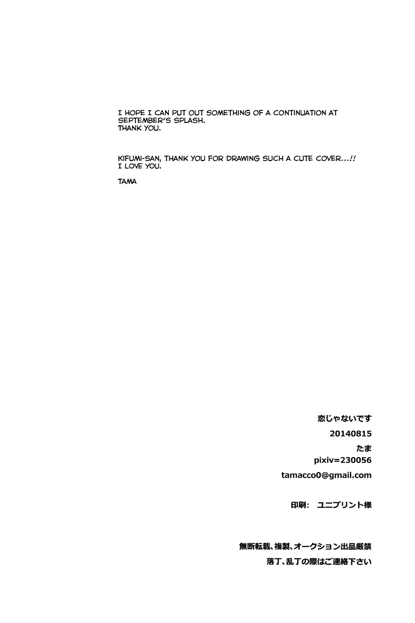 (C86) [Stagger (Tama)] Koi ja nai desu (Free!) [English] [Seabreeze Romance Scans] - Page 22