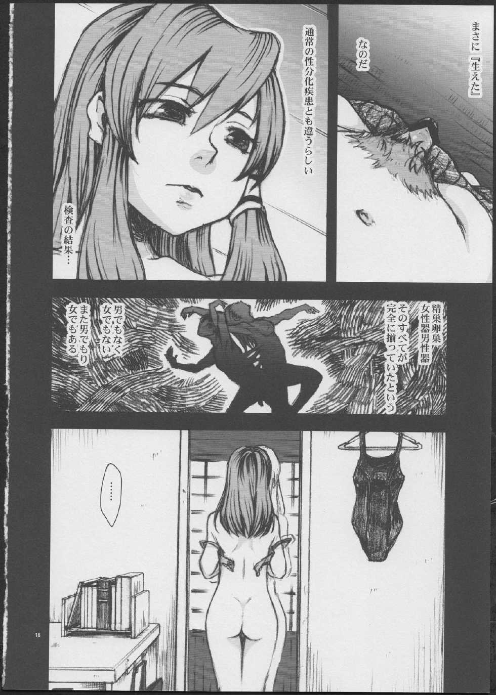 (Reitaisai 11) [Zipper Wrist (Eguchi)] Amefurashi (Touhou Project) - Page 18