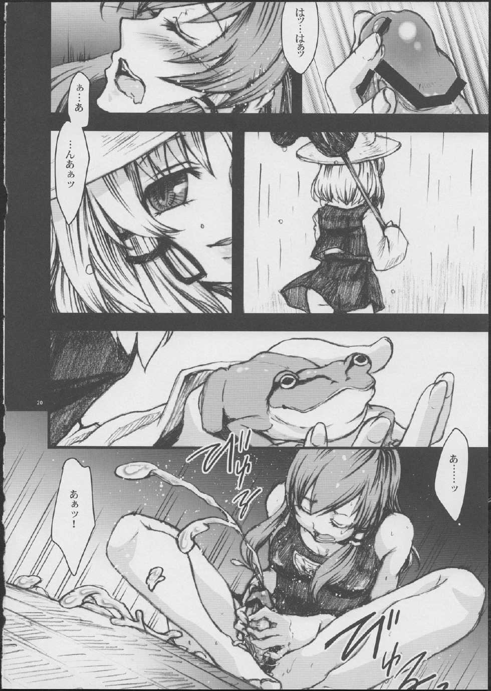 (Reitaisai 11) [Zipper Wrist (Eguchi)] Amefurashi (Touhou Project) - Page 20