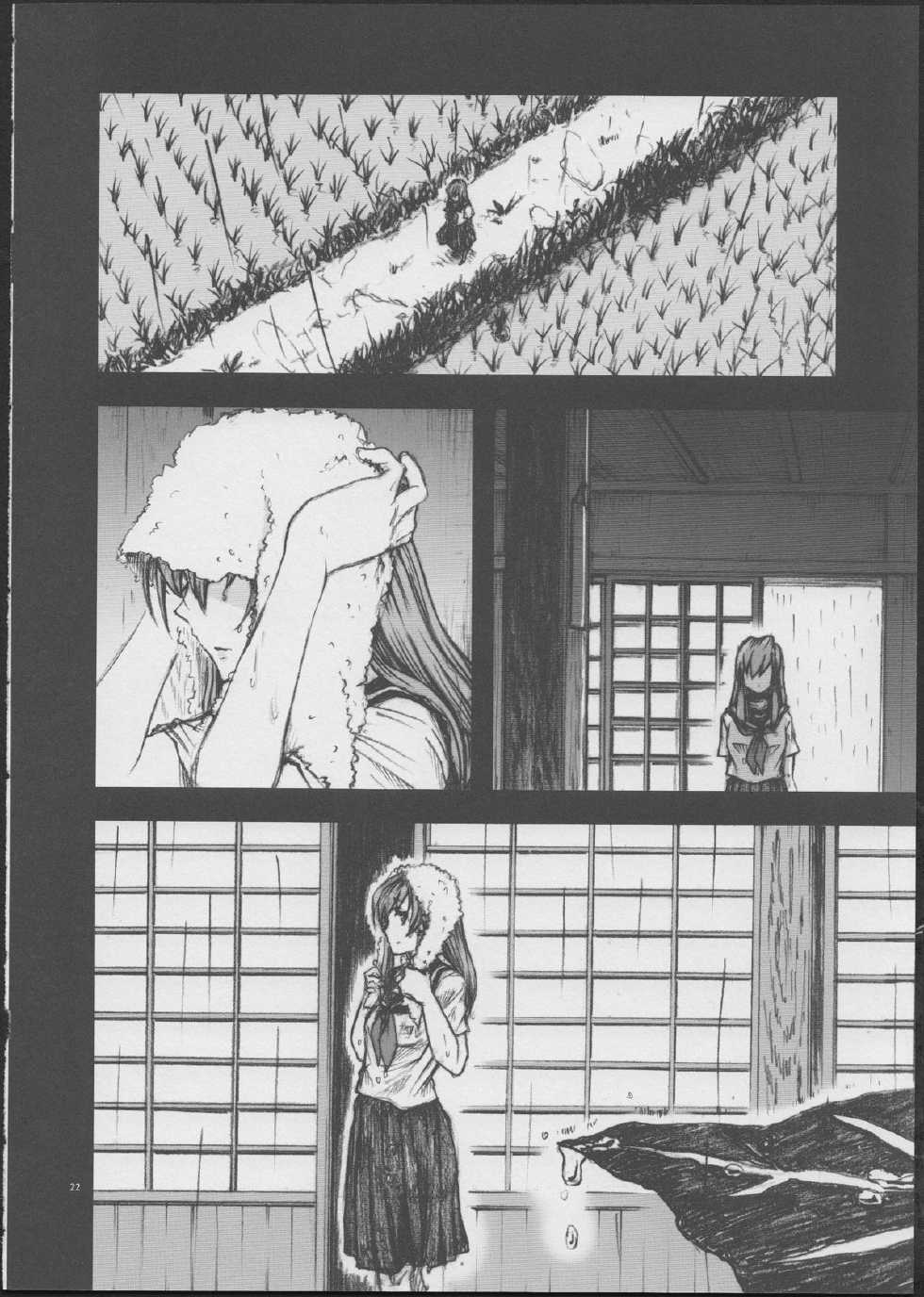 (Reitaisai 11) [Zipper Wrist (Eguchi)] Amefurashi (Touhou Project) - Page 22