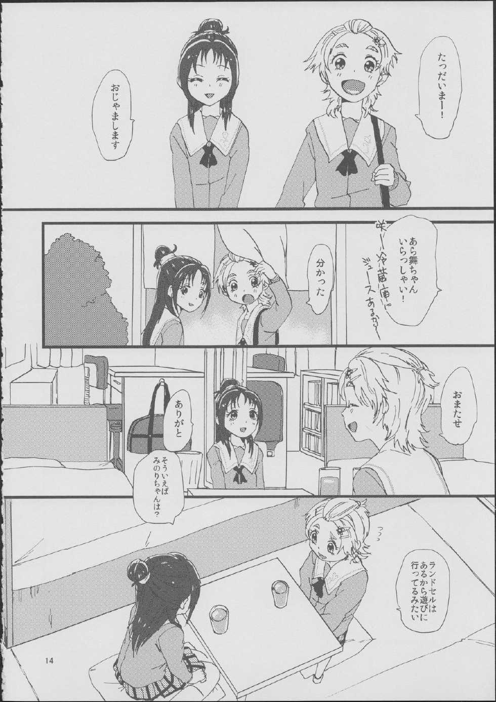 (Rainbow Flavor 9) [Yukirinrin! (Yu)] Koko de Kimenakya Onna ga Sutaru! (Futari wa Precure Splash Star) - Page 13