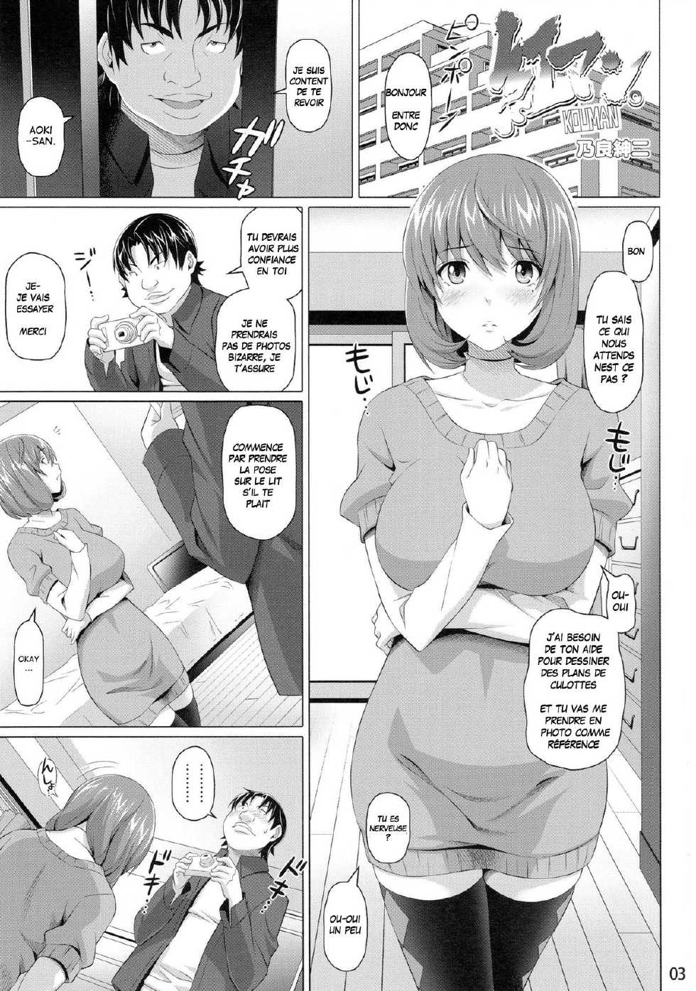 (C82) [pooca (Nora Shinji)] Kouman. (Bakuman) [French] {Adopte un pervers} - Page 2